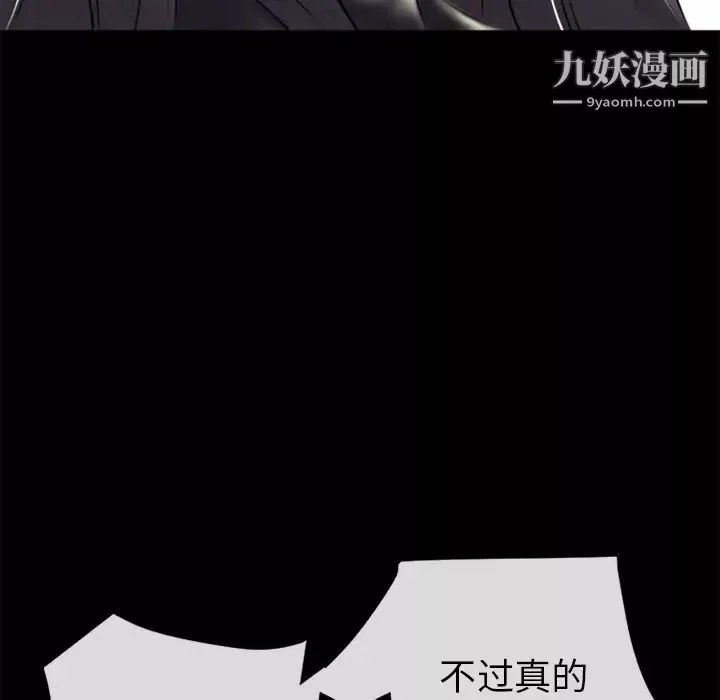超乎想像第18话