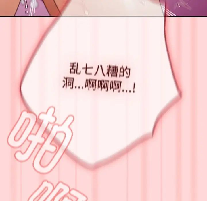 游戏规则我来定第35话