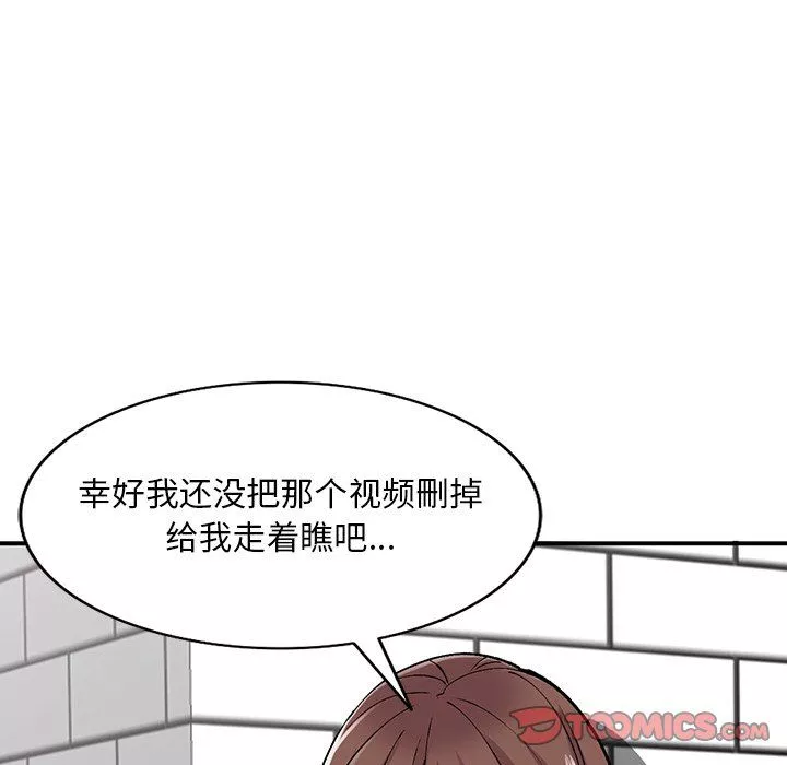 姐姐的秘密第52話