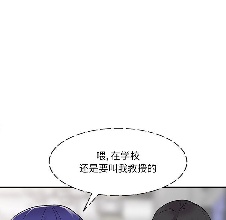 姐姐的秘密第52話