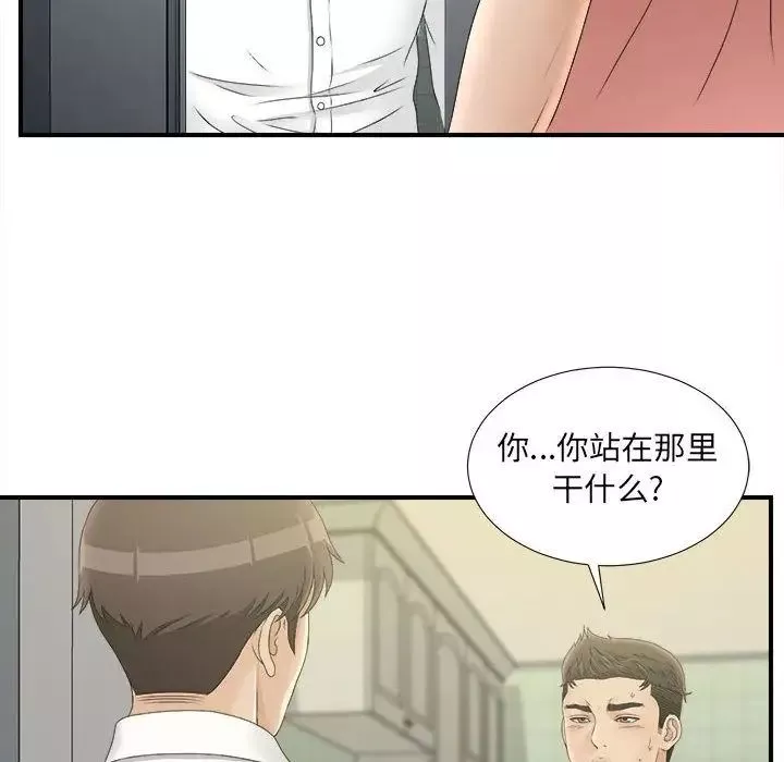 密友第21話
