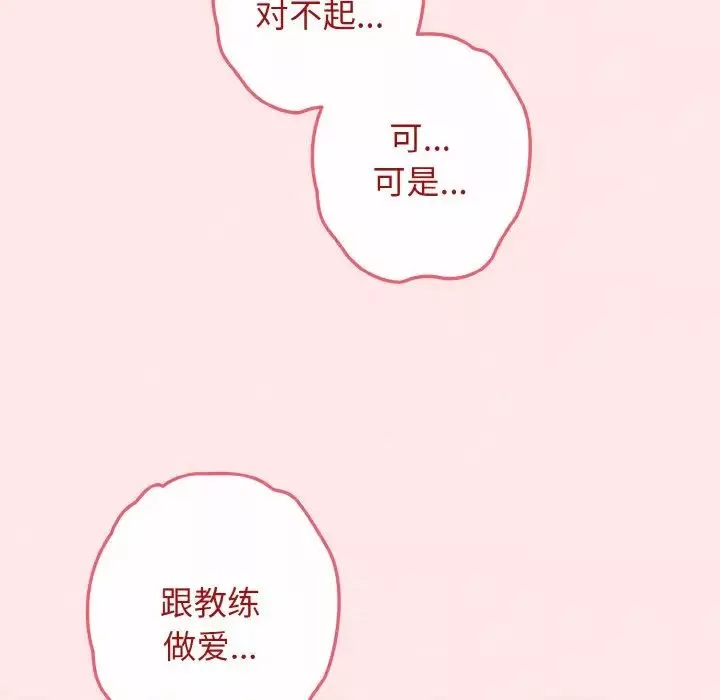 遊戲規則我來定第36話