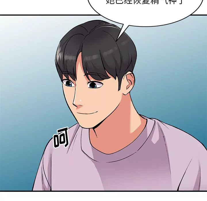 姐姐的秘密第52話