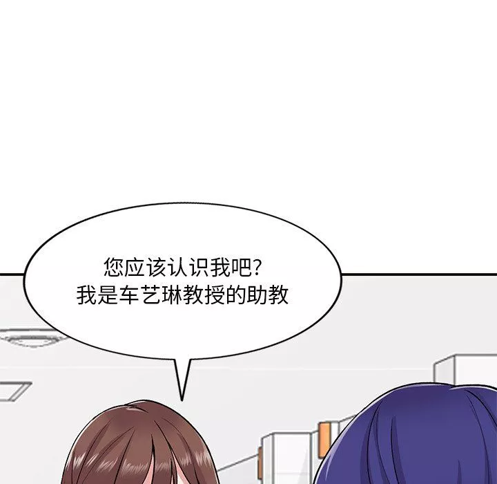 姐姐的秘密第52話