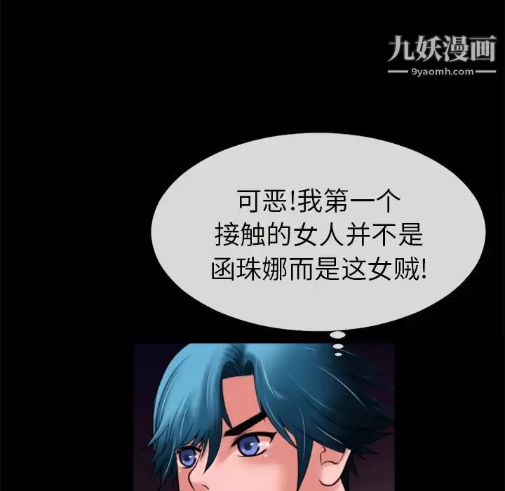 超乎想像第18话