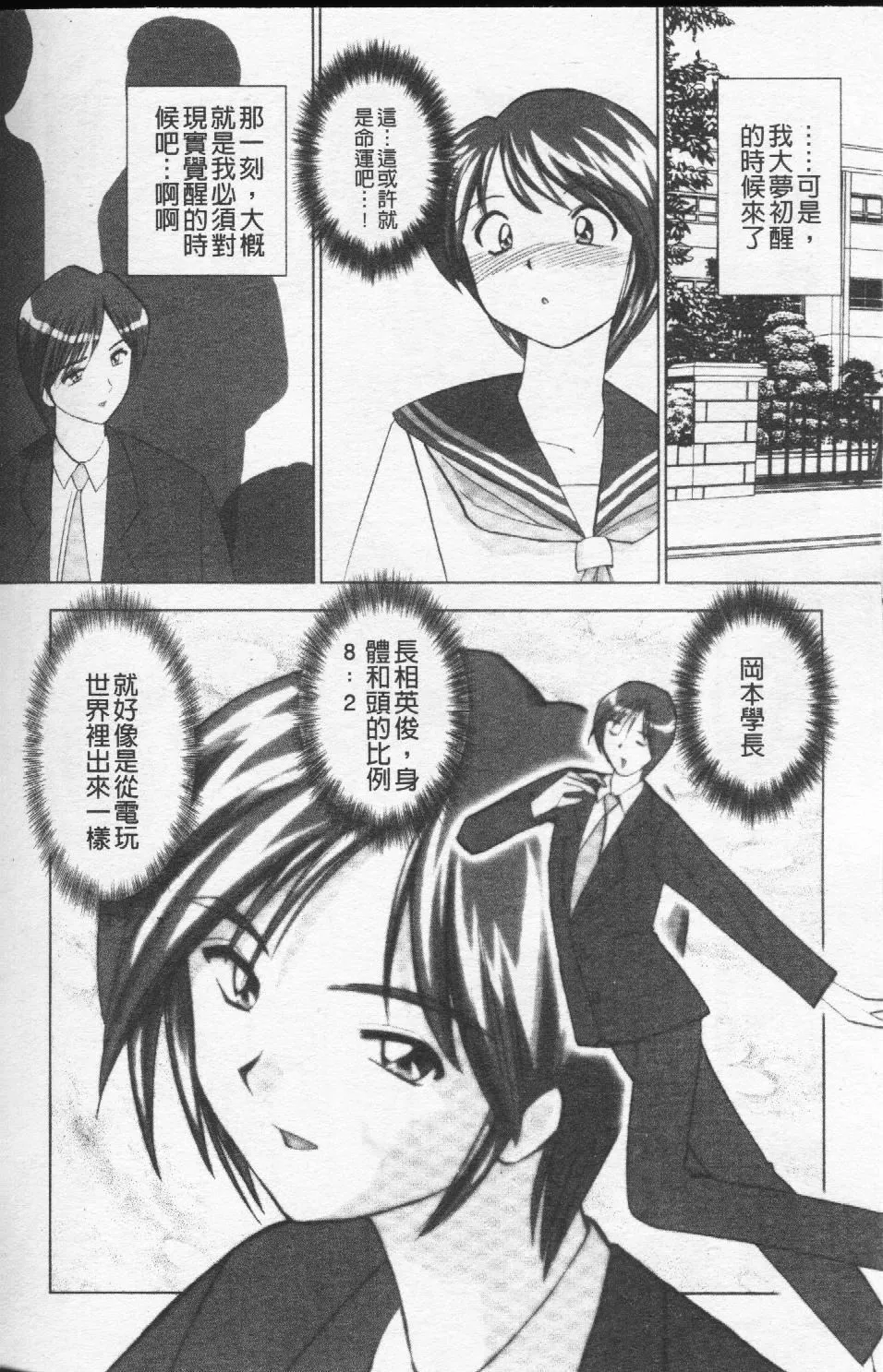 [おかもとふじお]ハイレグ・ヴィーナス[おかもとふじお]ハイレグ・ヴィーナス