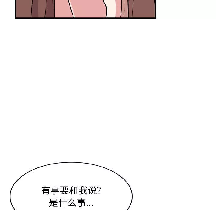 姐姐的秘密第52話