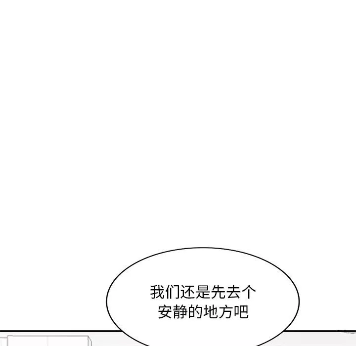 姐姐的秘密第52話