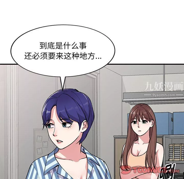 姐姐的秘密第52話