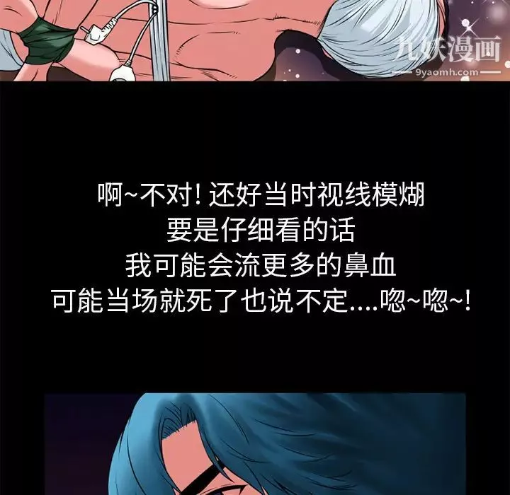 超乎想像第19话