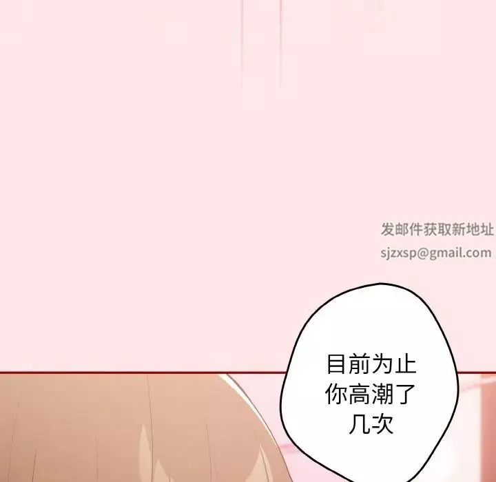 遊戲規則我來定第36話