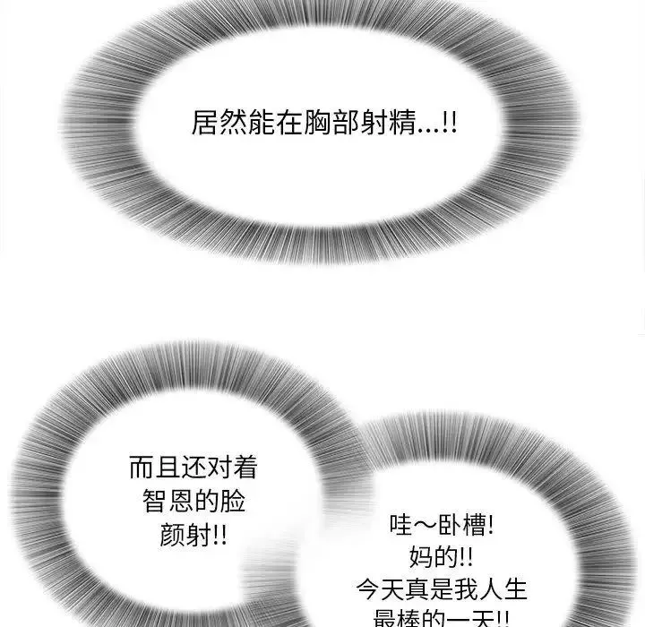 密友第21話