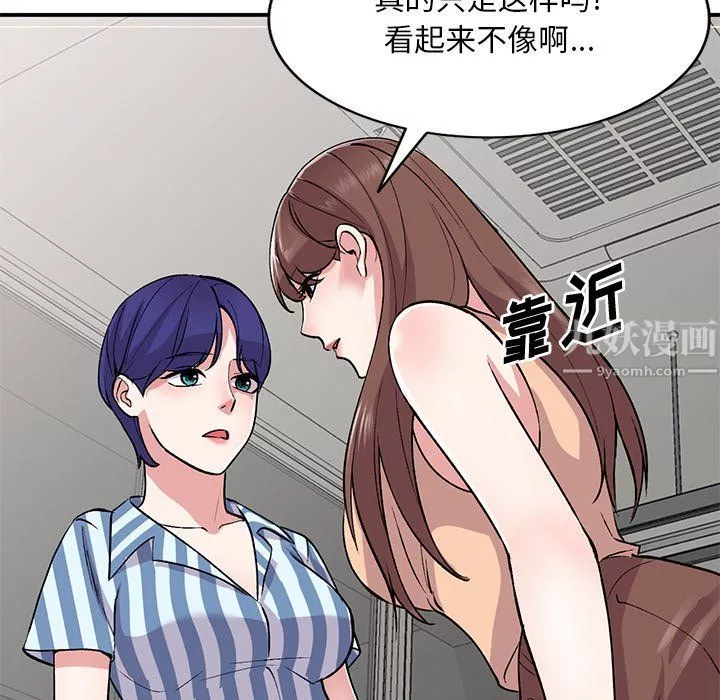 姐姐的秘密第52話
