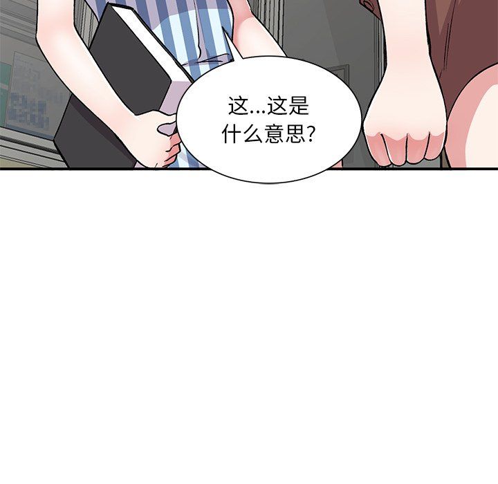 姐姐的秘密第52話