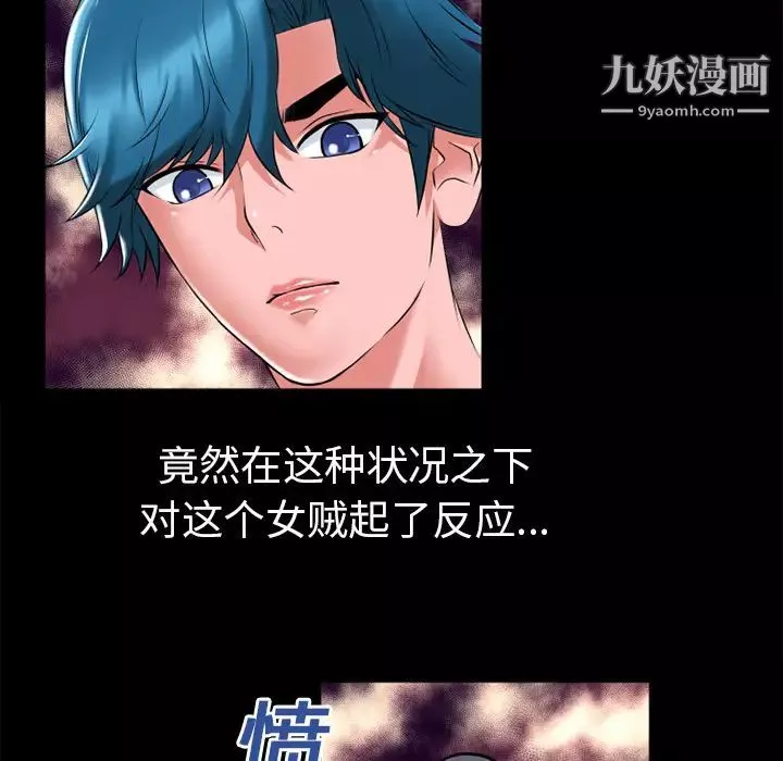 超乎想像第19话