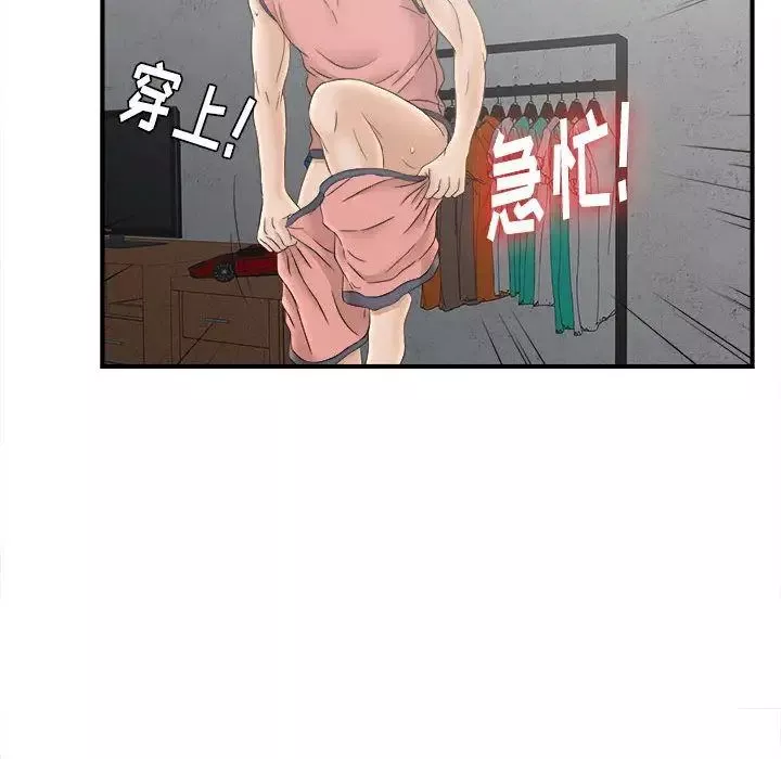 密友第21話