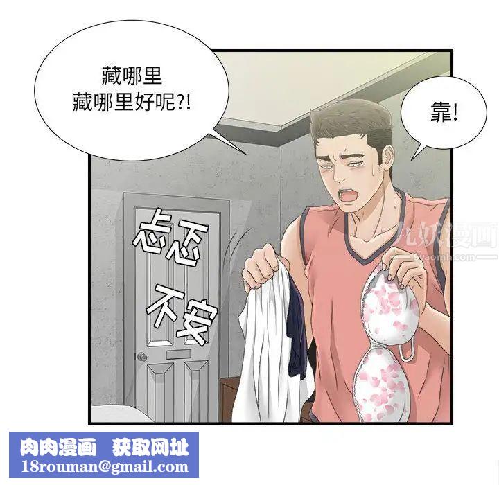 密友第21话