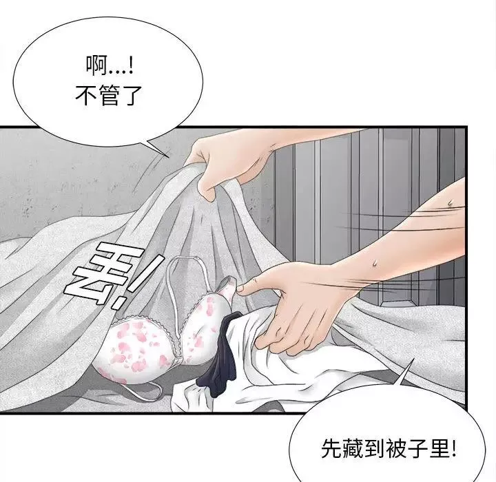 密友第21話