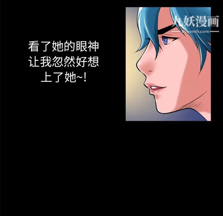 超乎想像第19话