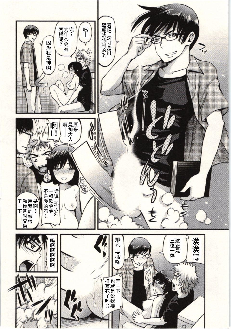 [八寻ぽち]正しい魔术の游び方[八寻ぽち]正しい魔术の游び方