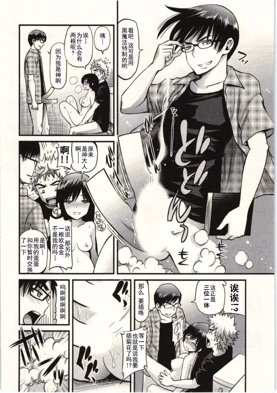 [八尋ぽち]正しい魔術の遊び方[八尋ぽち]正しい魔術の遊び方