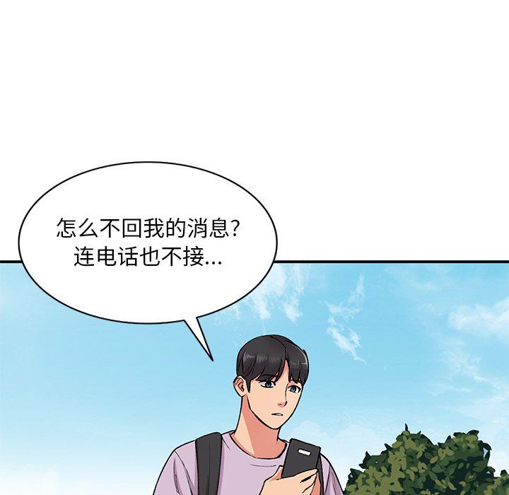 姐姐的秘密第52話