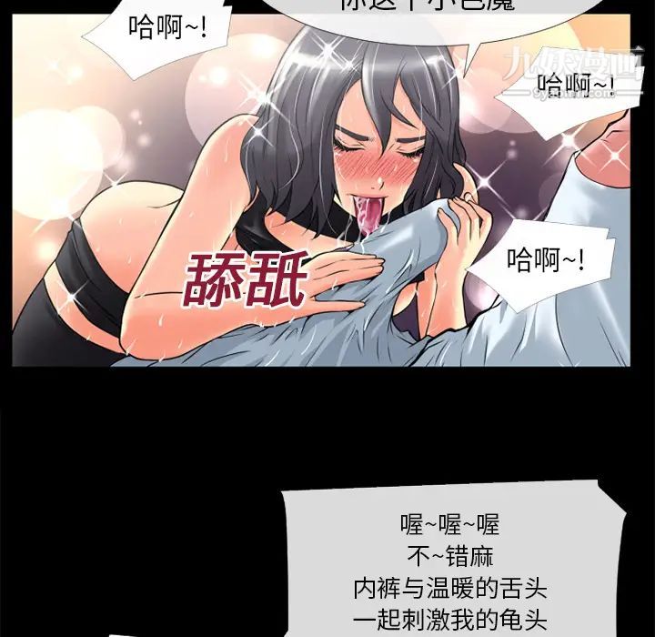 超乎想像第19话