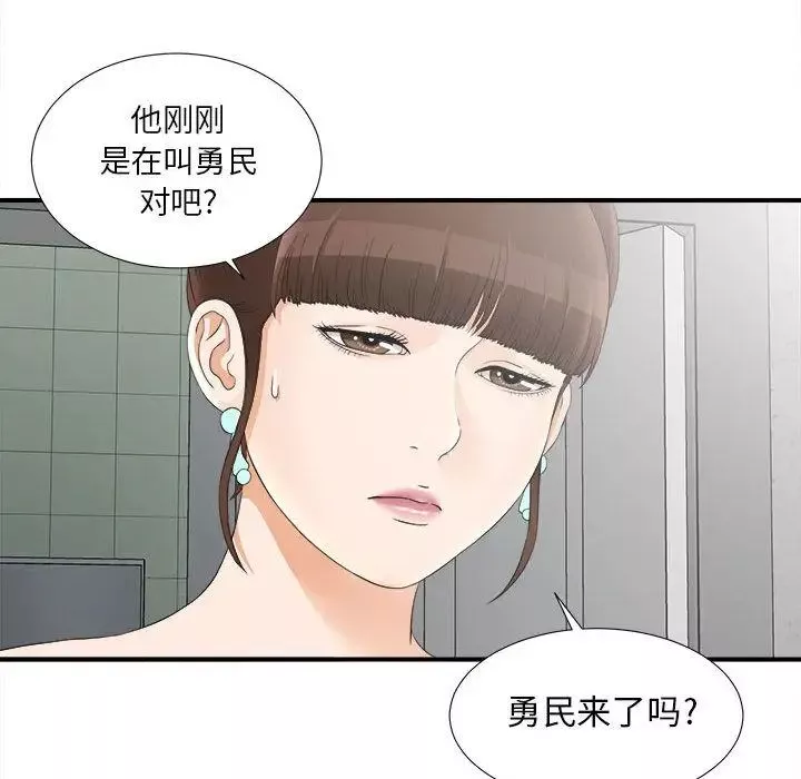 密友第21話