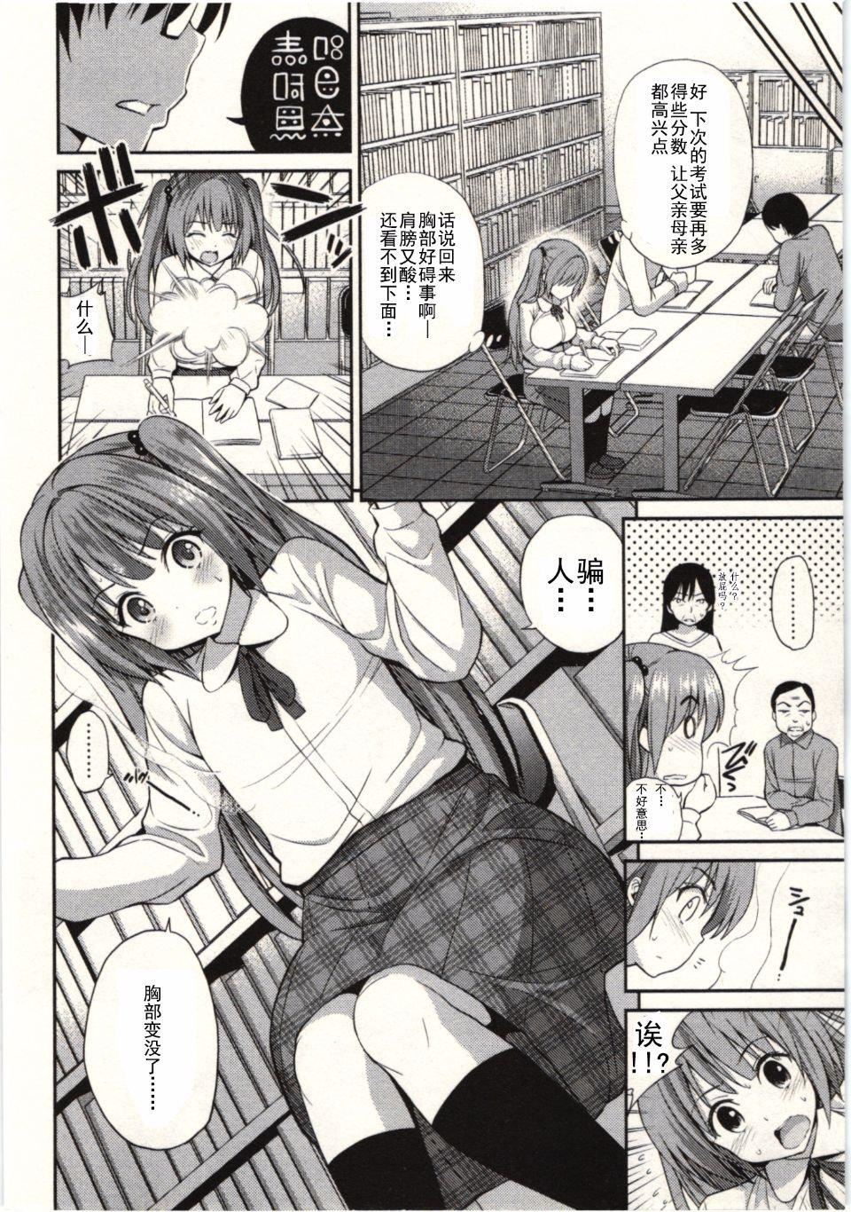 [八寻ぽち]正しい魔术の游び方[八寻ぽち]正しい魔术の游び方