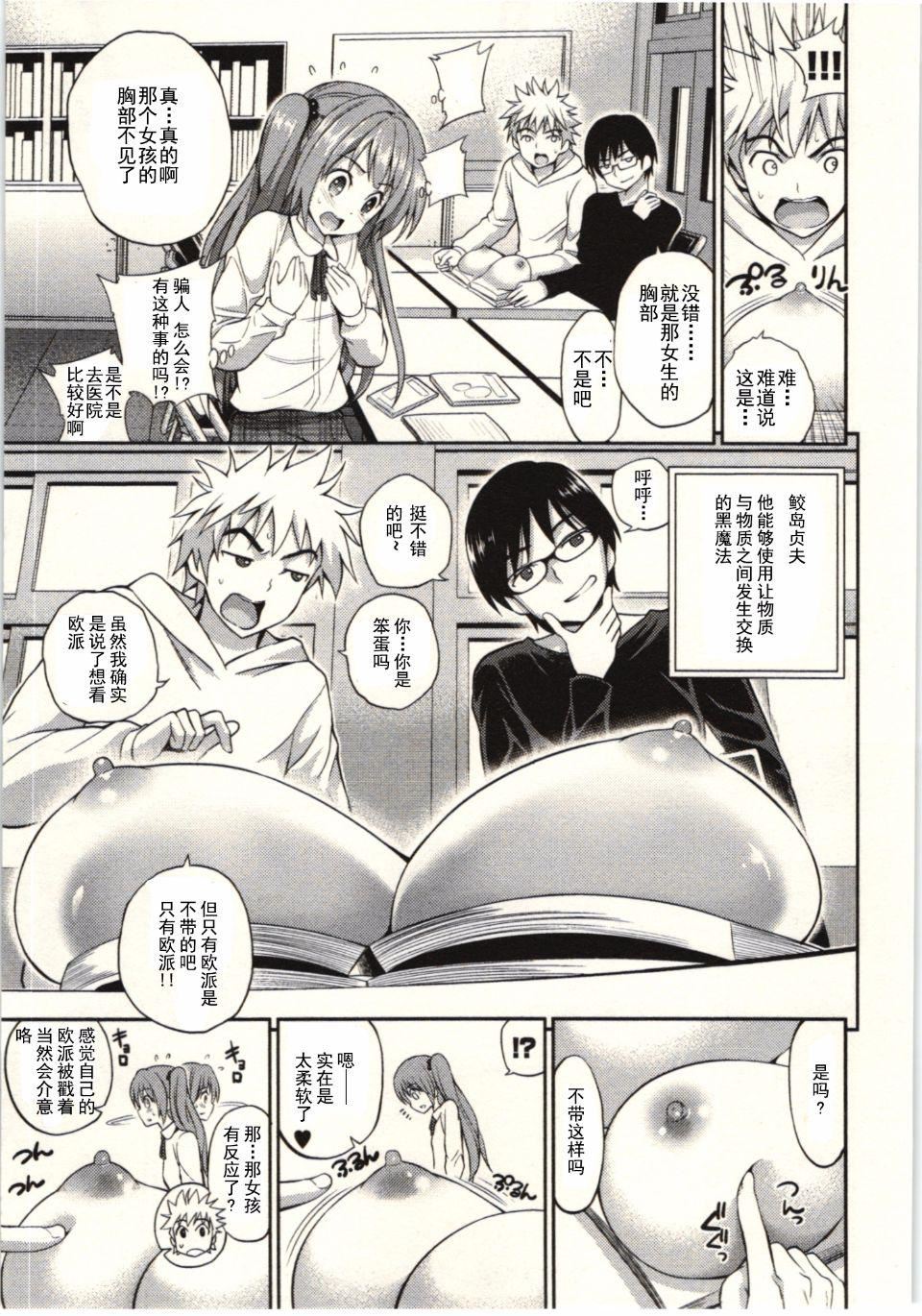 [八寻ぽち]正しい魔术の游び方[八寻ぽち]正しい魔术の游び方