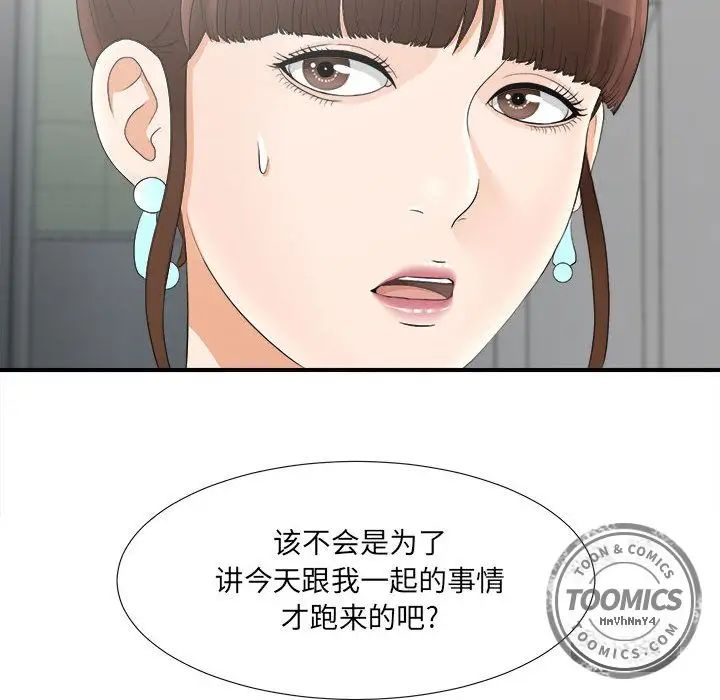 密友第21话