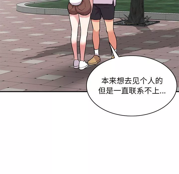 姐姐的秘密第52話