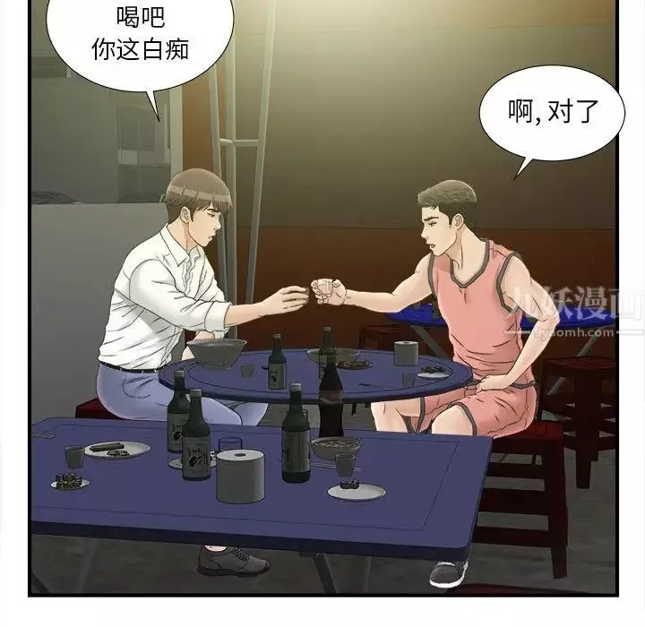 密友第21話
