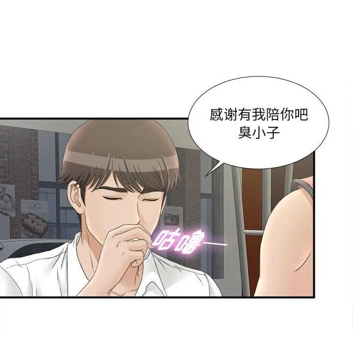 密友第21話