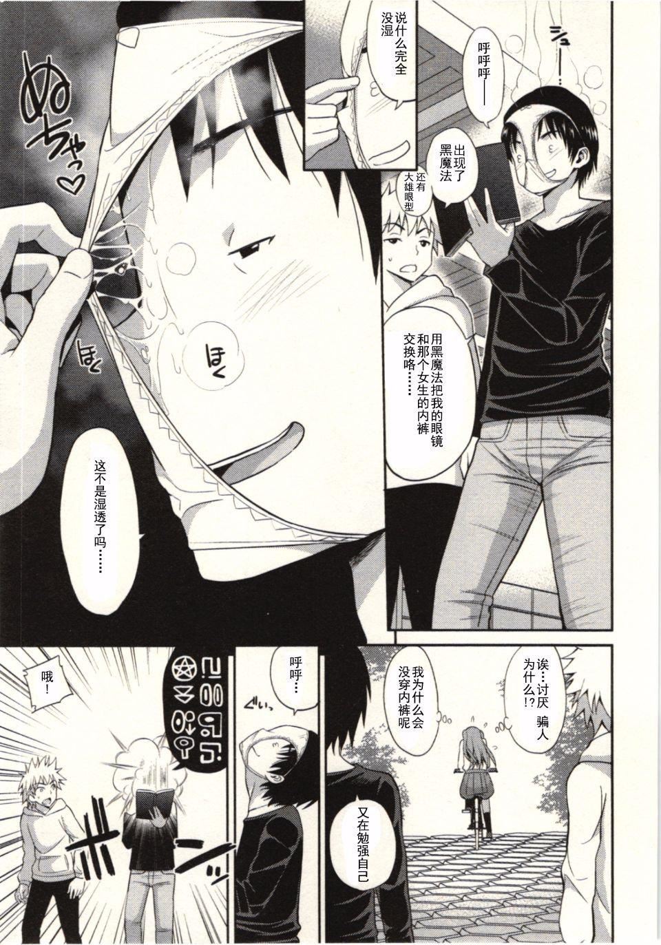 [八寻ぽち]正しい魔术の游び方[八寻ぽち]正しい魔术の游び方