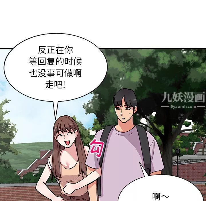姐姐的秘密第52話