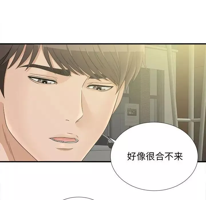 密友第21話