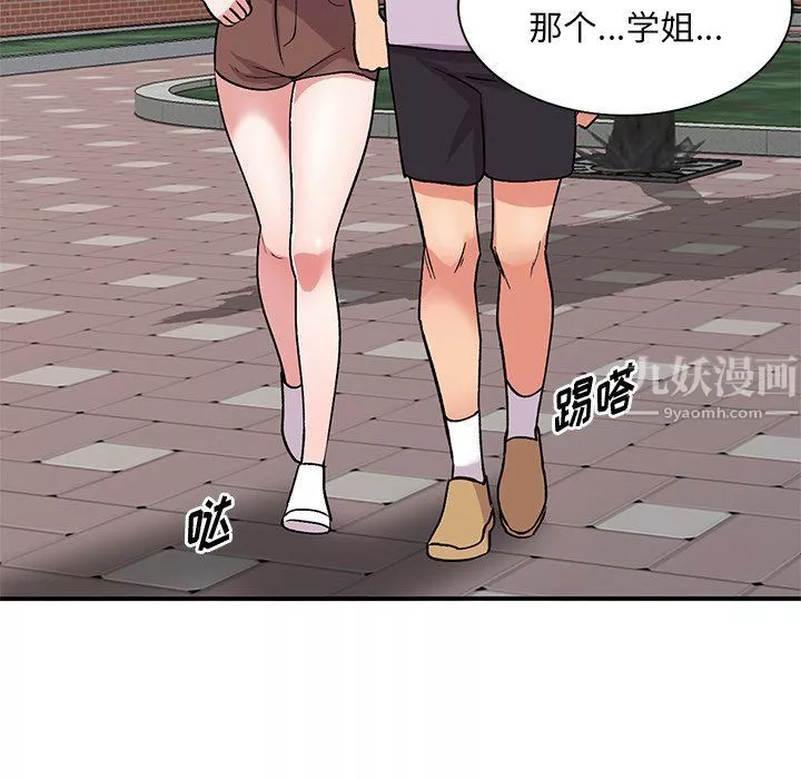 姐姐的秘密第52話