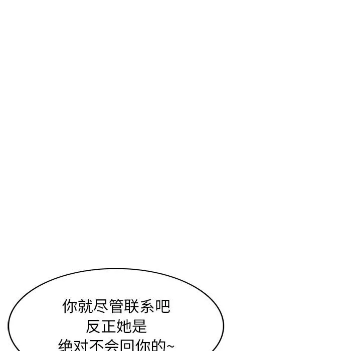 姐姐的秘密第52話