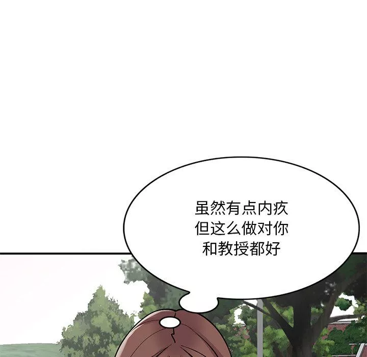 姐姐的秘密第52話