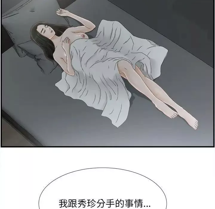 密友第21話