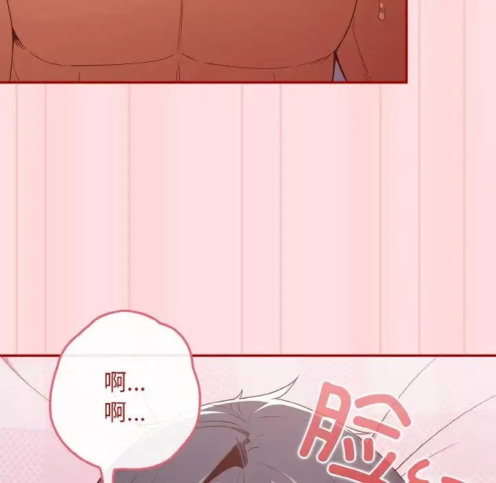 遊戲規則我來定第36話