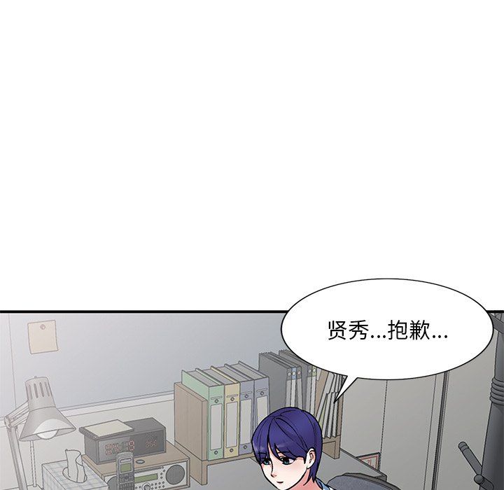 姐姐的秘密第52話