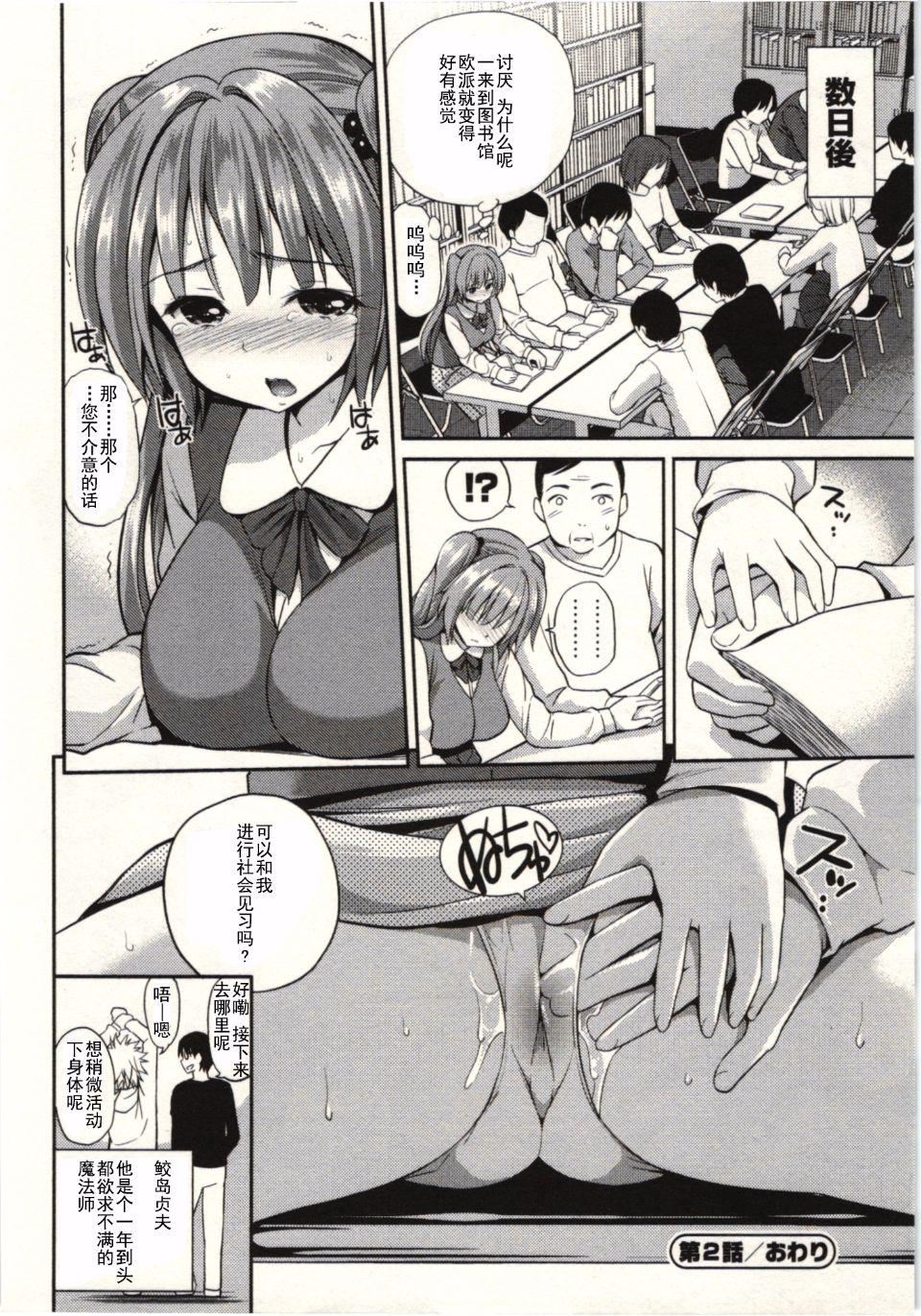 [八寻ぽち]正しい魔术の游び方[八寻ぽち]正しい魔术の游び方