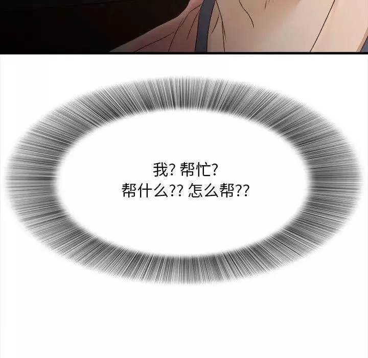 密友第21話