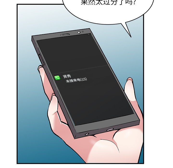 姐姐的秘密第52話