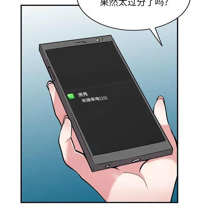 姐姐的秘密第52話