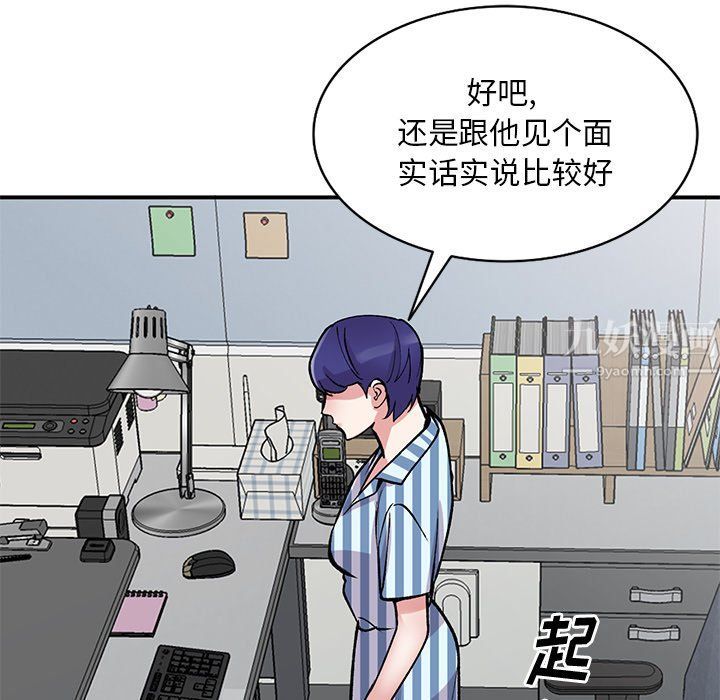 姐姐的秘密第52話