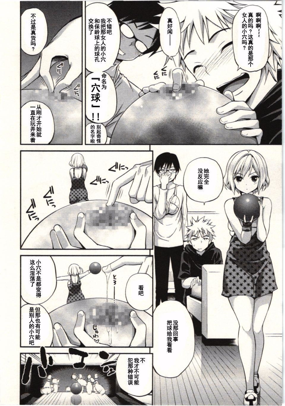 [八寻ぽち]正しい魔术の游び方[八寻ぽち]正しい魔术の游び方