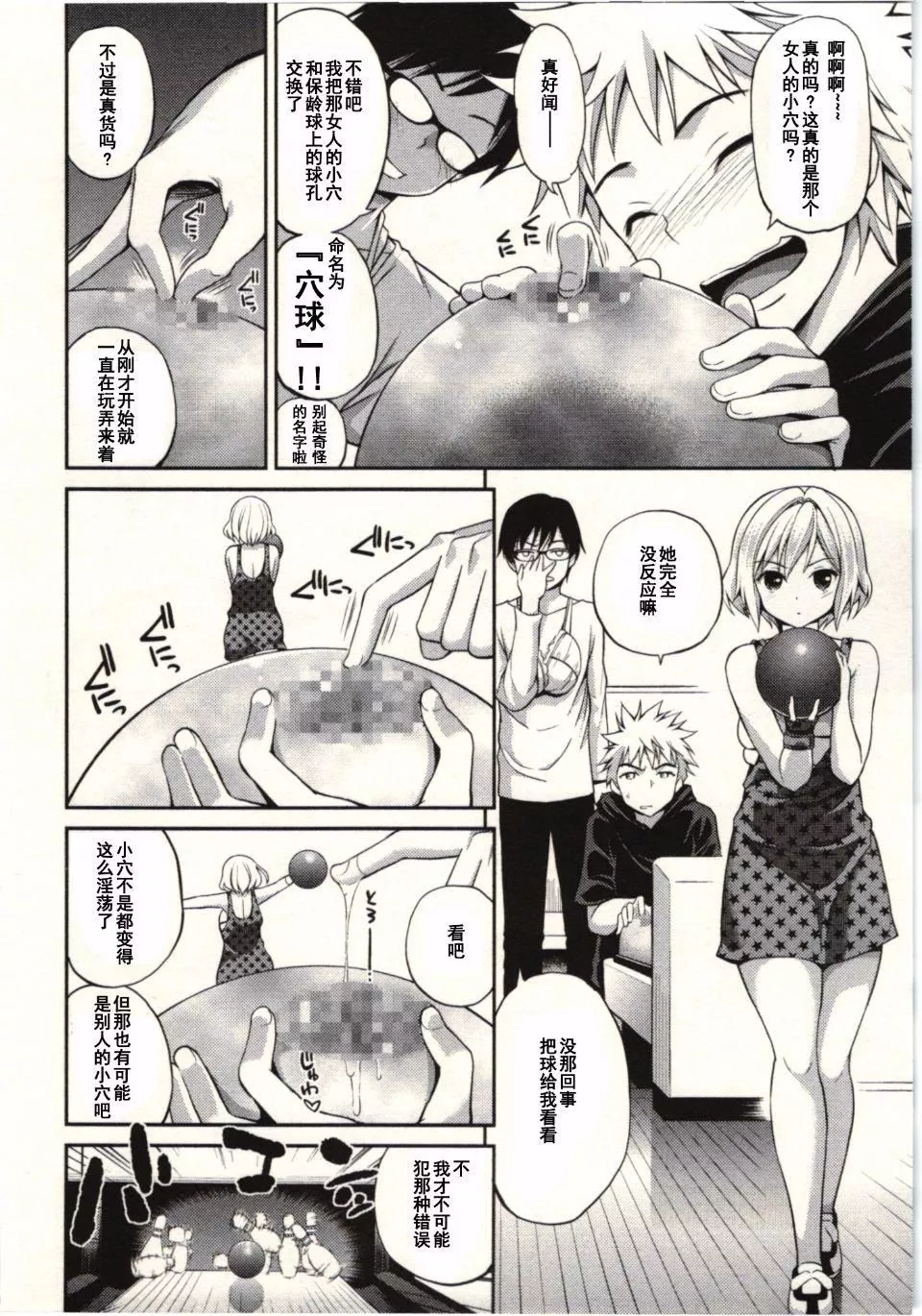 [八尋ぽち]正しい魔術の遊び方[八尋ぽち]正しい魔術の遊び方